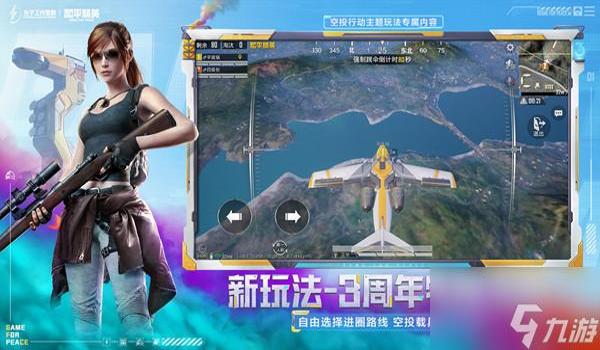 和平精英手游有什么挂（透视挂的原理是什么？）