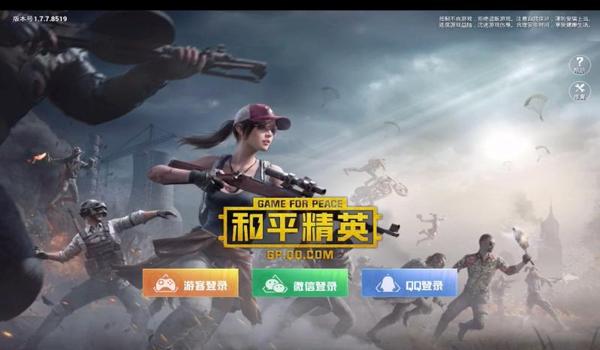 和平精英辅助软件苹果版（和平精英辅助软件大全苹果版）