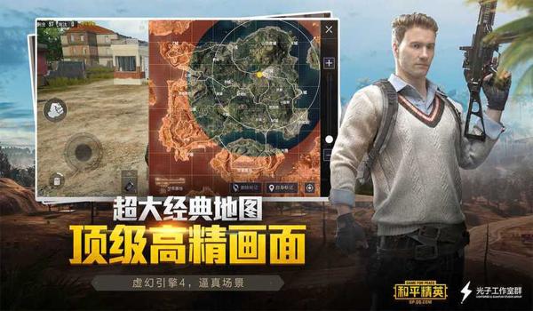 吃鸡如何免费开挂手机版苹果（手机吃鸡超广角软件免费版苹果）