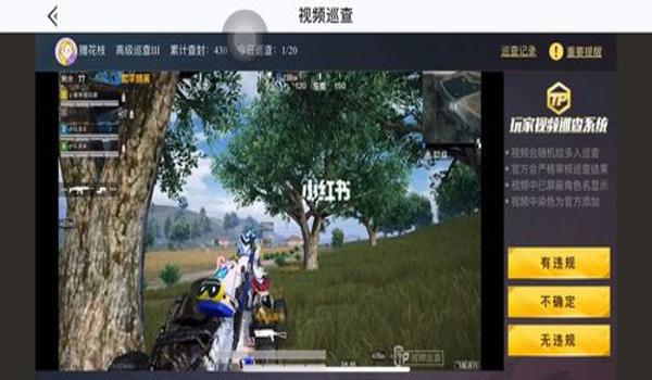 和平精英开挂苹果软件免费(和平精英苹果外挂软件)