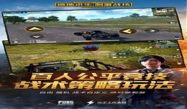 吃鸡辅助手机推荐平板苹果（吃鸡推荐的平板安卓苹果）