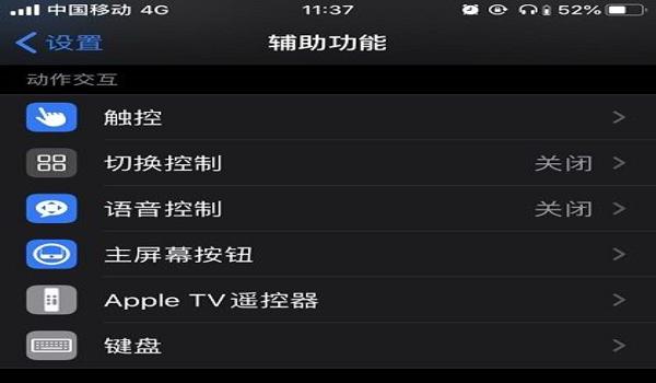 ios辅助触控吃鸡（ios17吃鸡辅助触控设置）