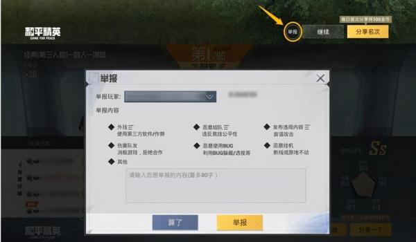 和平精英开挂购买网站苹果（和平精英辅助网站苹果）