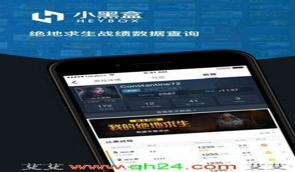 吃鸡辅助器手机下载(吃鸡辅助器对手机性能的影响)