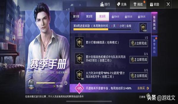 和平精英开挂无限点券ios（和平精英无限点券版ios怎么下）