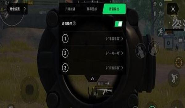 和平精英准星辅助器app苹果(和平精英瞄准辅助器app苹果手机)