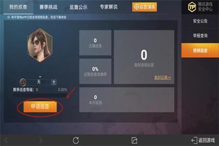 和平精英电脑辅助下载（和平精英电脑辅助的合法使用方法）