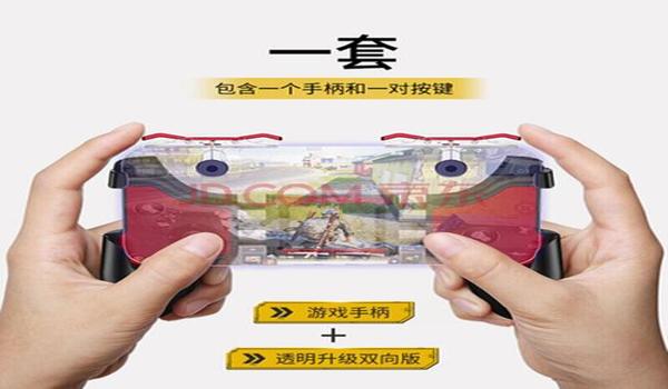 吃鸡辅助按键伤手机（辅助按键的选购技巧）