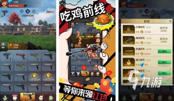 吃鸡辅助免费手游(吃鸡辅助对游戏平衡性的影响?)