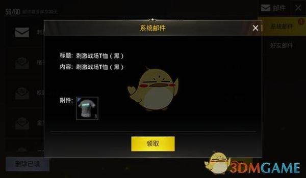 手游吃鸡挂免费百度云（手游吃鸡挂的安全检测方法）