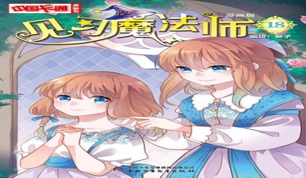 手机吃鸡开挂漫画版（手机吃鸡外挂的危害）