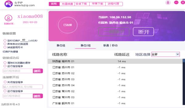 和平精英安卓封挂是封ip还是号（和平精英封号机制详解）