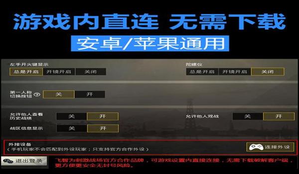 小米手机吃鸡开挂教程（小米手机如何辨别真假外挂？）