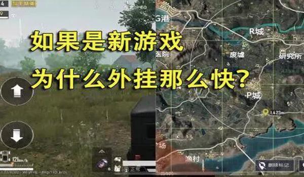 如何免费开挂玩游戏和平精英手游(如何辨别和避免游戏外挂)