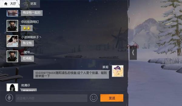 吃鸡小号车队怎么开挂教程(吃鸡怎么开挂教学视频)
