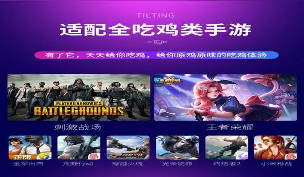 手游吃鸡穿墙挂免费（手游吃鸡外挂的检测技术）