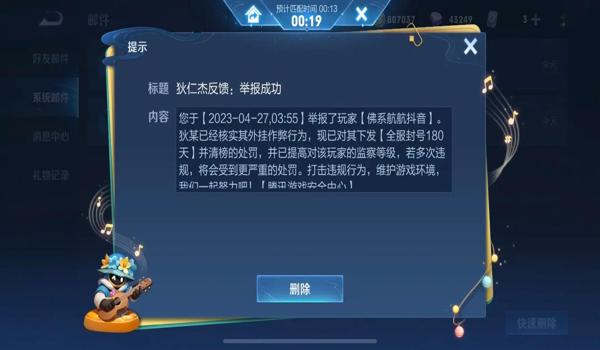 吃鸡开挂真的能解封吗苹果(吃鸡开挂永封还能解开吗)