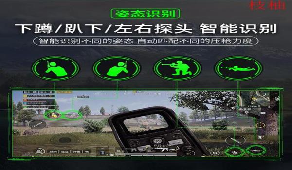 苹果平板吃鸡辅助软件（苹果吃鸡辅助软件）