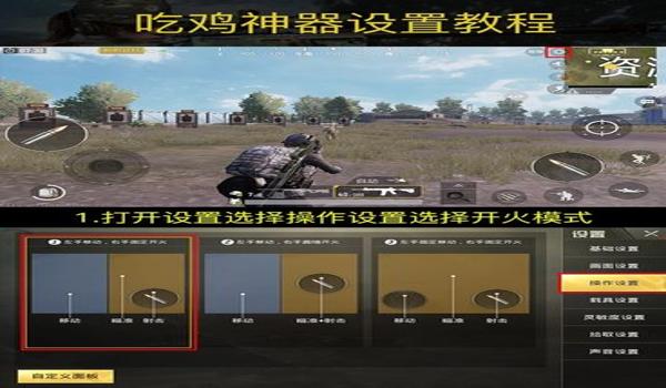 有吃鸡辅助软件手机版（吃鸡辅助软件的法律风险）