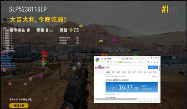 吃鸡手机雷达辅助ios(吃鸡手机雷达辅助安装教程)