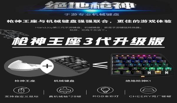 手机吃鸡神器手机辅助（手机吃鸡神器的选购技巧）