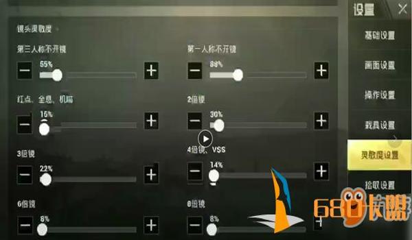 苹果和平精英辅助触控平板有吗（苹果和平精英的辅助触控怎么用）
