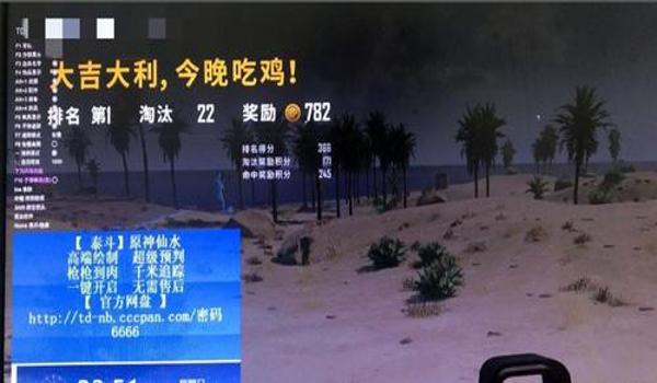 手机吃鸡锁头挂辅助免费(如何辨别吃鸡辅助的真伪?)