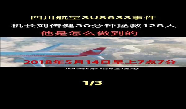 和平精英机长挂直装（机长挂直装的检测方法）