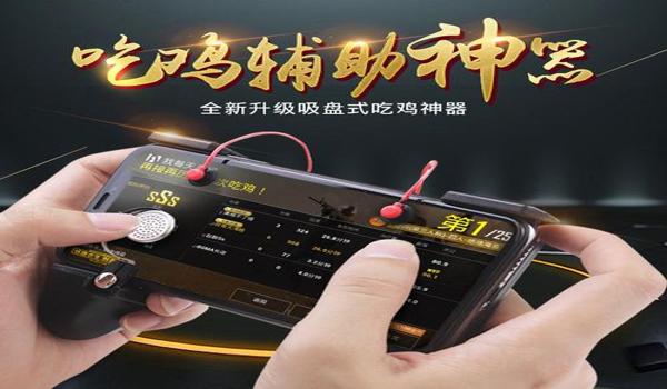吃鸡一体式辅助神器怎么用(吃鸡辅助神器怎么用不了)