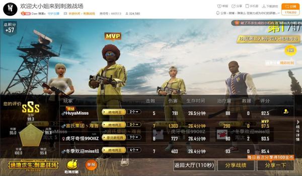 手游吃鸡主播比赛开挂吗（手游吃鸡主播开挂事件案例分析）