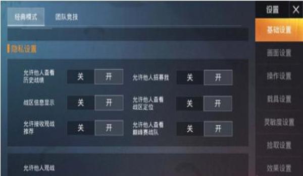 仙人和平精英辅助怎么用(和平精英辅助瞄准怎么用)
