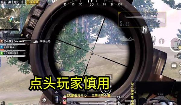 吃鸡手游辅助瞄准开不开（手动瞄准与辅助瞄准的平衡点）