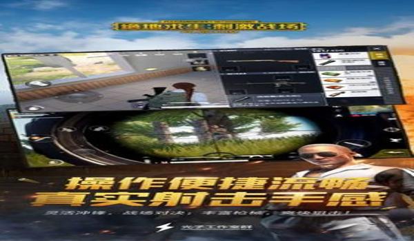 吃鸡辅助器苹果下载手机版（吃鸡辅助器苹果下载）