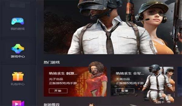 腾讯吃鸡手游开挂软件（腾讯吃鸡手游开挂软件的后果）