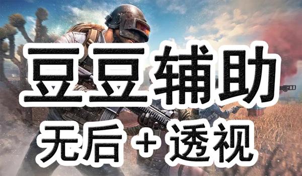 苹果吃鸡辅助设置（苹果手机吃鸡辅助功能怎么设置）