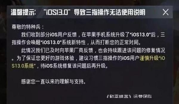 ios系统吃鸡有挂吗（ios系统电脑不能玩吃鸡吗）