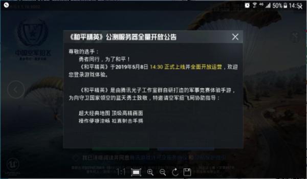 和平精英ios辅助源（和平精英ios辅助源码）