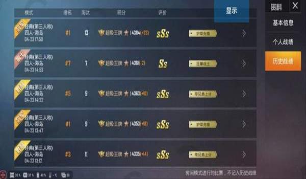 和平精英手游辅助教程(和平精英辅助软件排行)