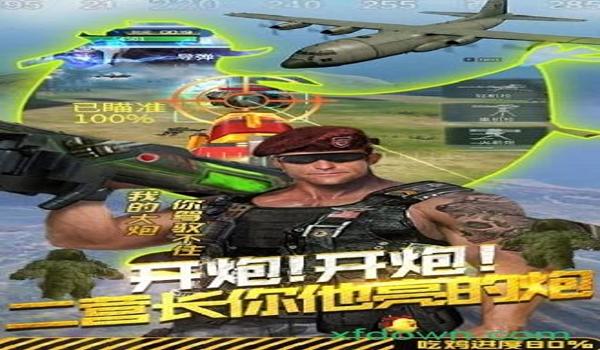 吃鸡开挂素材图片下载苹果(吃鸡封面素材下载)