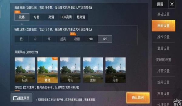 和平精英手机辅助瞄准（如何关闭和平精英辅助瞄准）