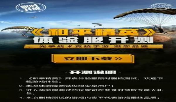 和平精英ios透视辅助软件下载免越狱(和平精英ios版透视辅助器下载安装)