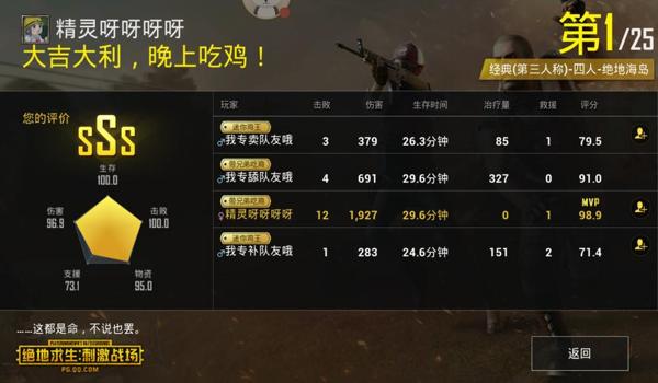 ipad吃鸡开挂怎么清除(iPad系统更新教程)