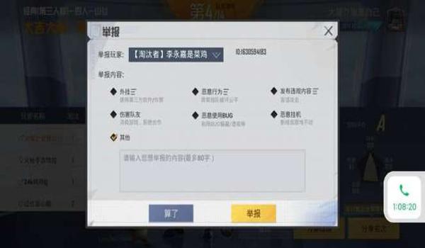 和平精英开挂用哪个手机比较好（和平精英开挂被封号的风险）