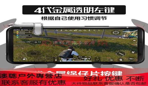 手机吃鸡辅助器教程（手机吃鸡辅助器的合法使用场景）