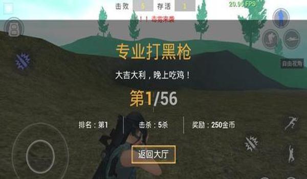 手游吃鸡为什么挂那么多（如何辨别手游吃鸡外挂）