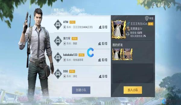 pubg和平精英怎么挂（如何辨别和平精英外挂）
