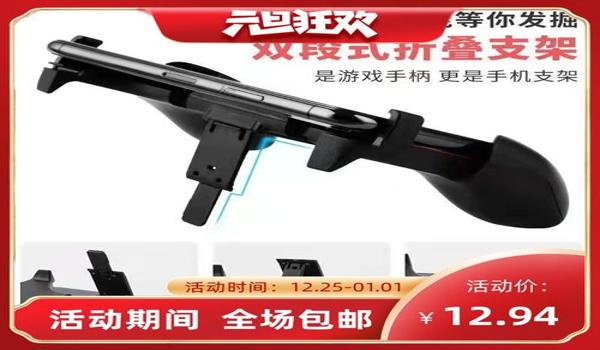荒野行动吃鸡辅助器ios（荒野行动吃鸡辅助器）