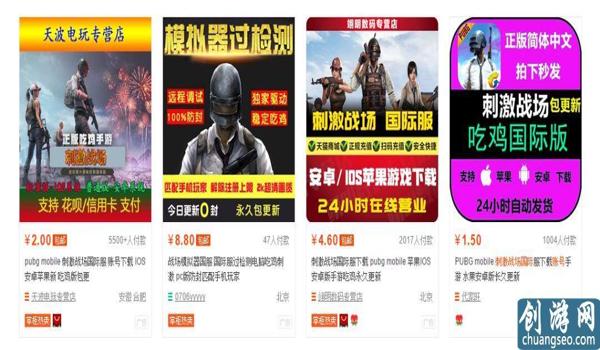 淘宝买的手游吃鸡辅助（手游吃鸡辅助选购技巧）