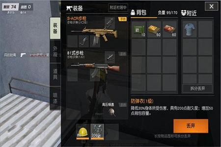 吃鸡神辅助荒野行动电脑(荒野行动电脑版优势分析)
