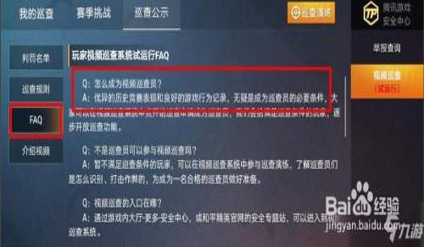 ios和平精英开挂教学（ios和平精英自带外挂）